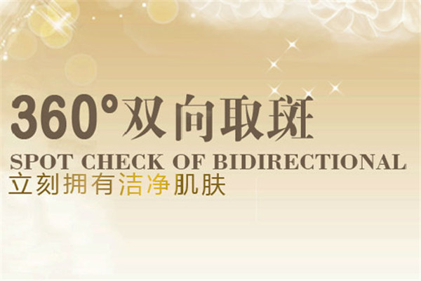 奥美祛痘中心加盟
