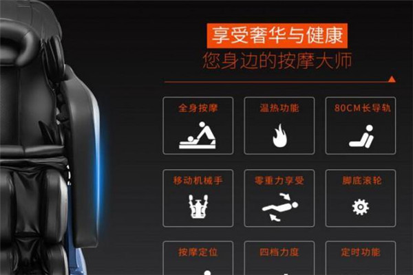 东方神按摩椅加盟
