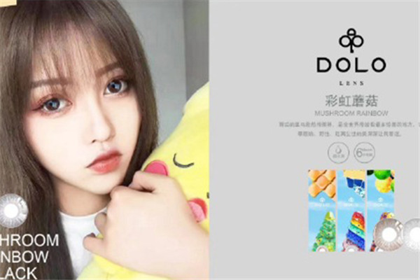 DOLO美瞳加盟