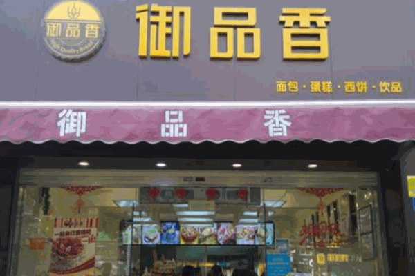 御品香炸肉