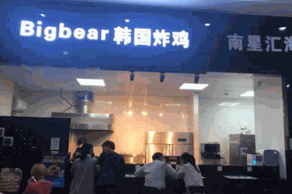 bigbear韩国炸鸡