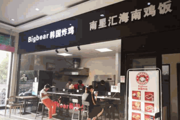bigbear韩国炸鸡