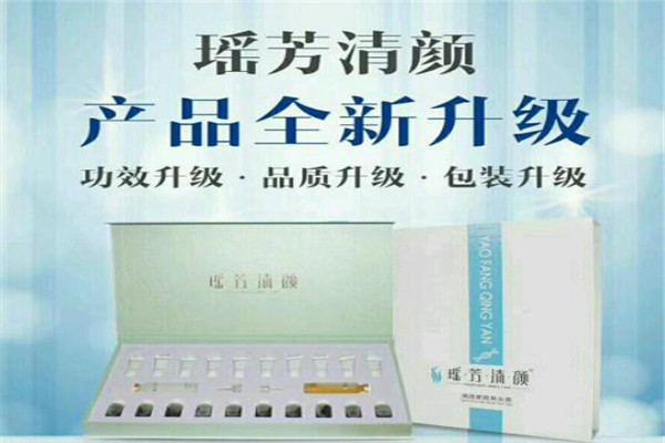 瑶芳清颜祛痘加盟