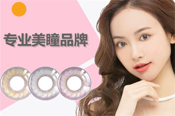 DOLO美瞳加盟
