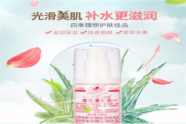 协和药妆八韵草药妆