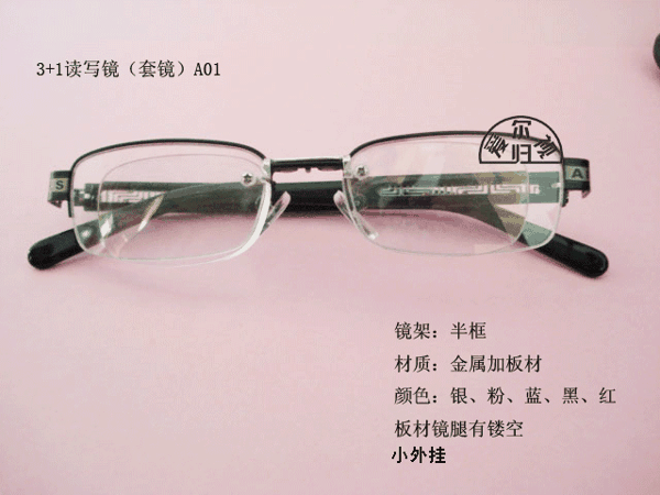 爱尔视眼镜加盟