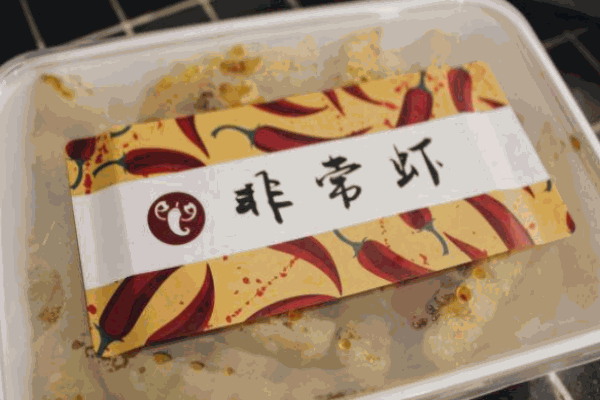 非常虾