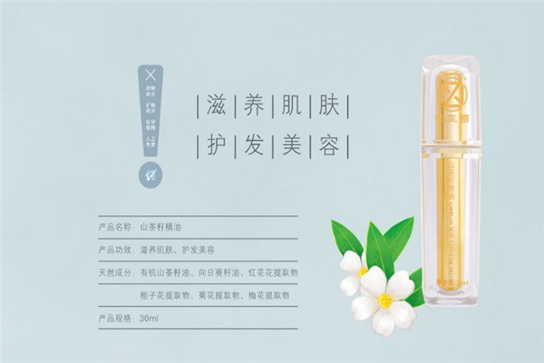 自在圆护肤加盟