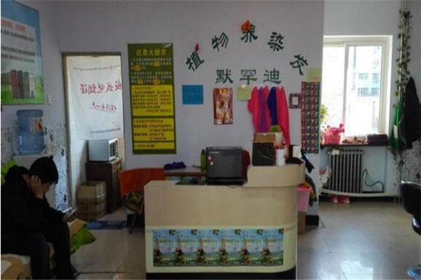 默罕迪植物养发加盟