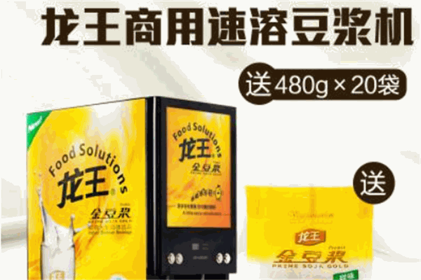 龙王食品