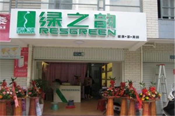 绿之韵生态纺织加盟