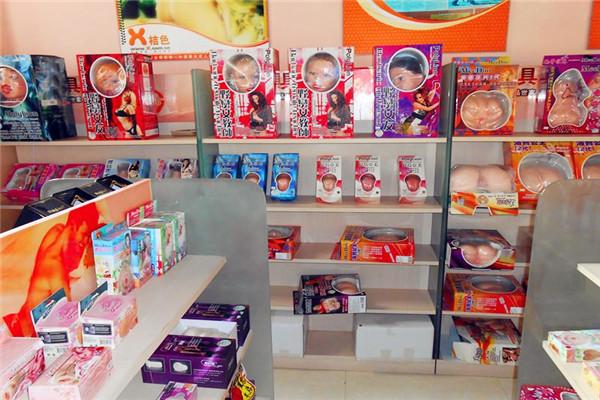 本涩男女成人用品加盟