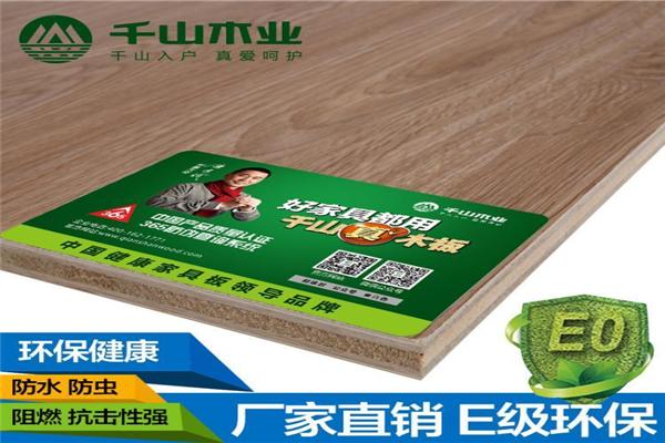 千山木业加盟