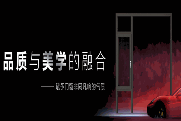 优顿系统门窗