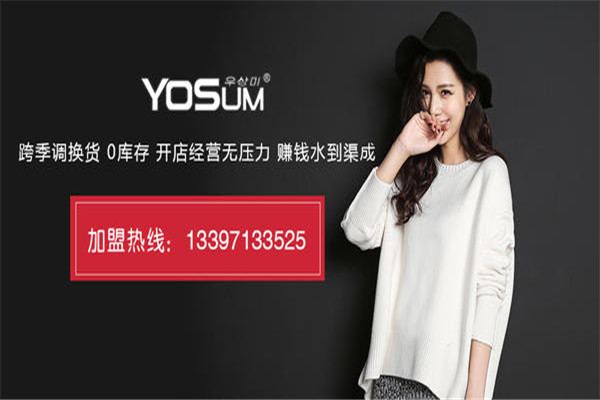 优尚美服饰