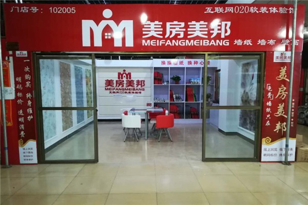 美房美邦装饰加盟