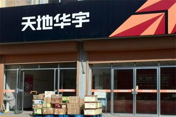华宇物流