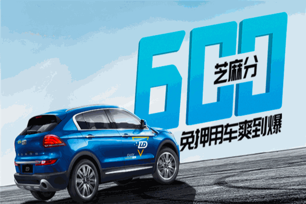 联动云租车