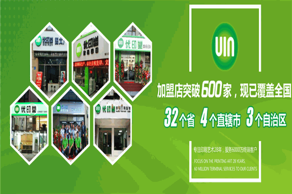 优印堂数码印刷