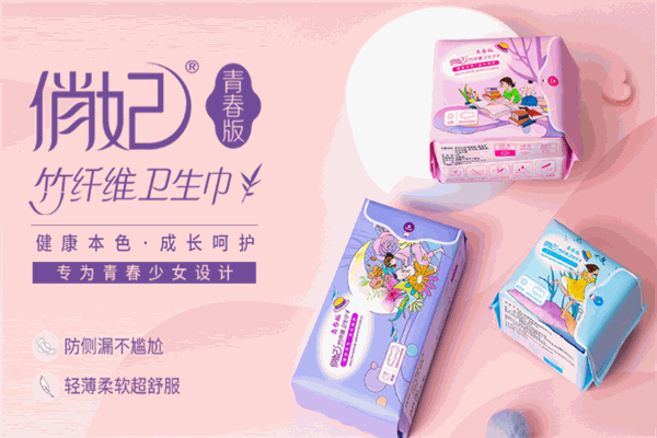 俏妃卫生巾