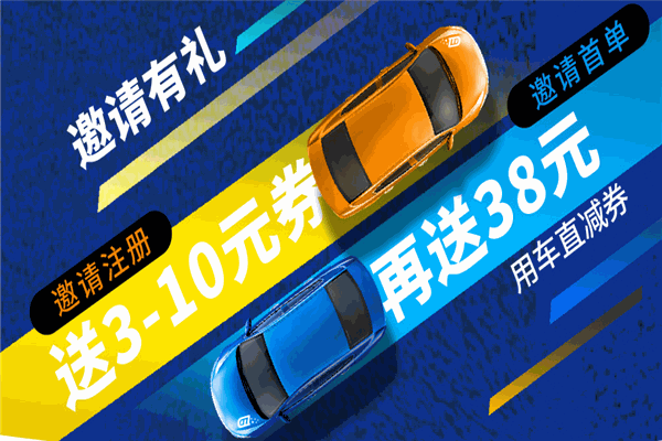 联动云租车