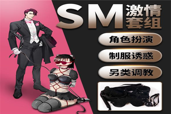 本涩男女成人用品加盟