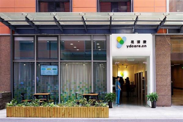 易德康养生馆加盟