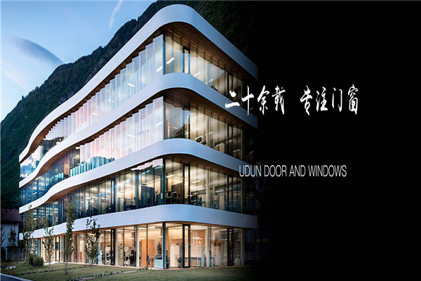 优顿系统门窗