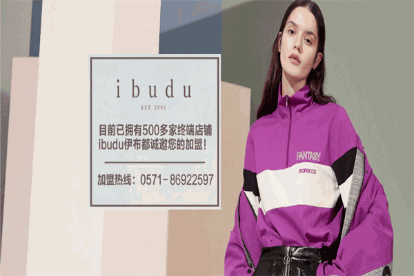 伊布都女装