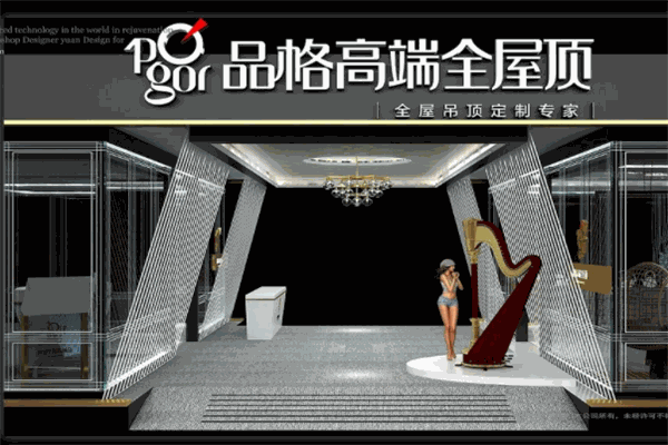品格吊顶