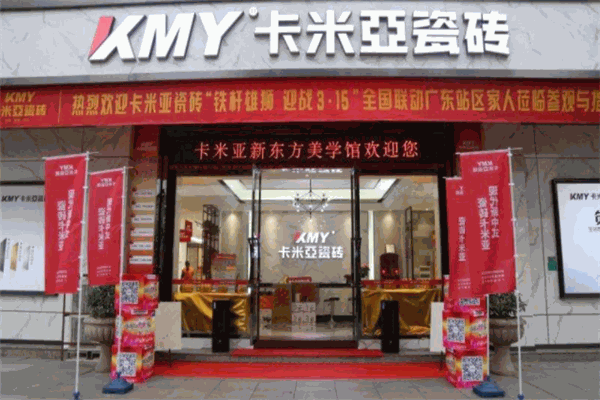 卡米亚瓷砖
