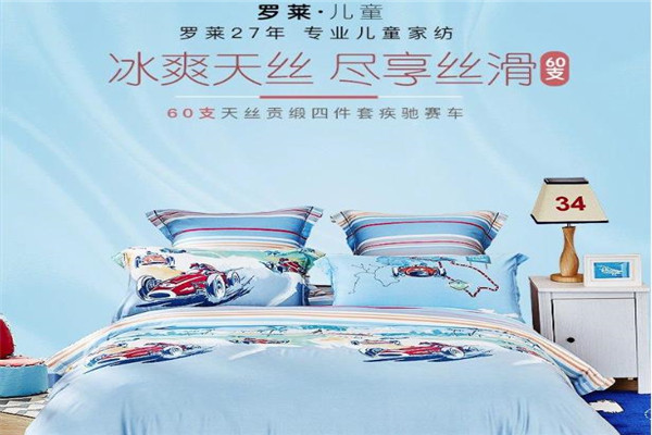 罗莱儿童