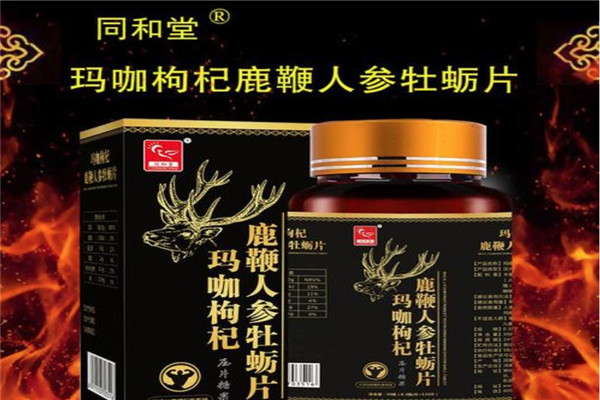同和堂