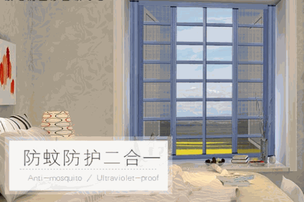 圣博盾纱窗