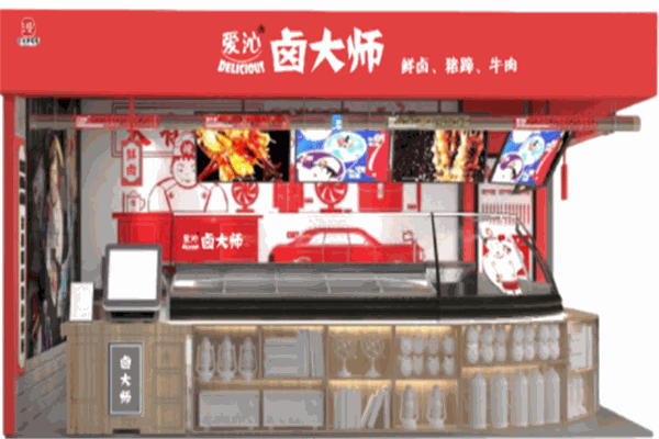 卤大师