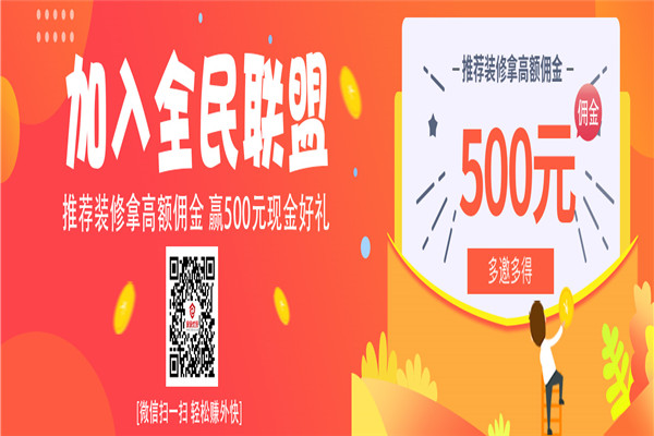 家家优宝装修