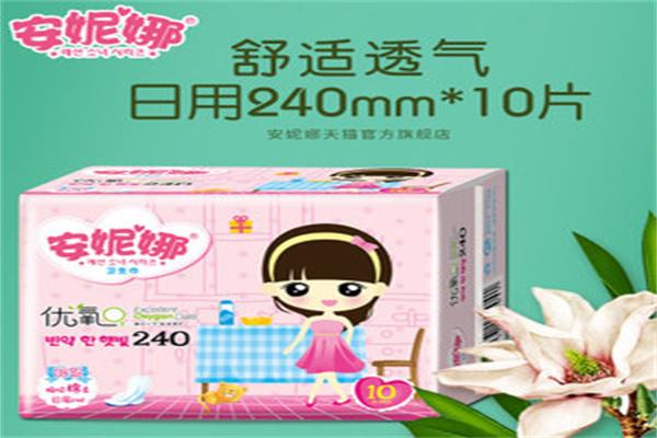安妮娜卫生巾
