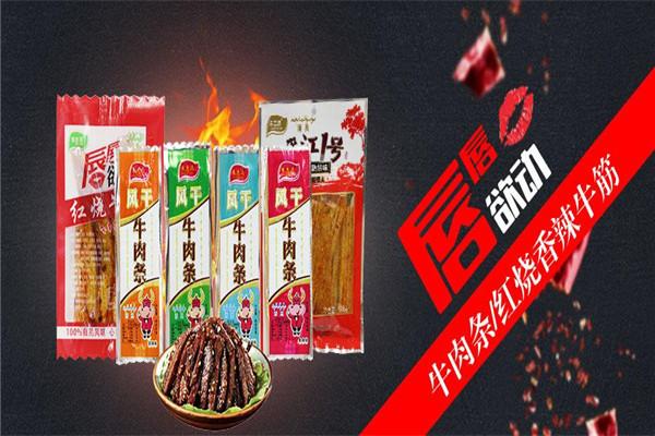 志远食品