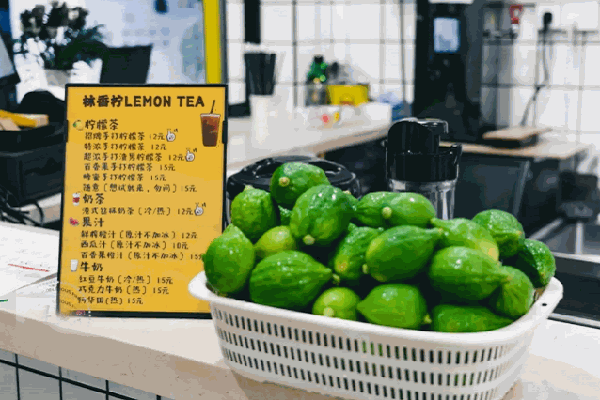 林香柠柠檬茶