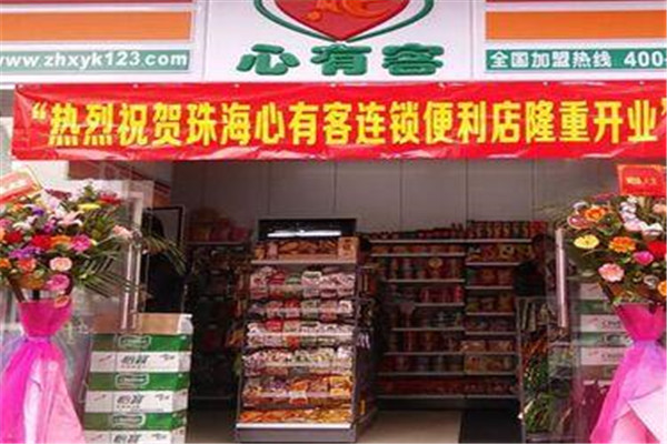 心中客便利店