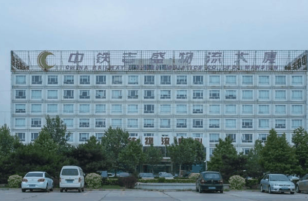 中铁吉盛物流