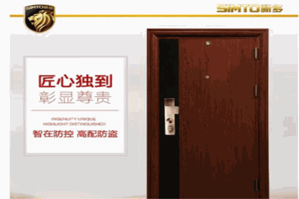 新多防盗门