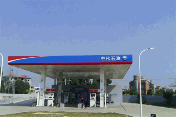 中化石油
