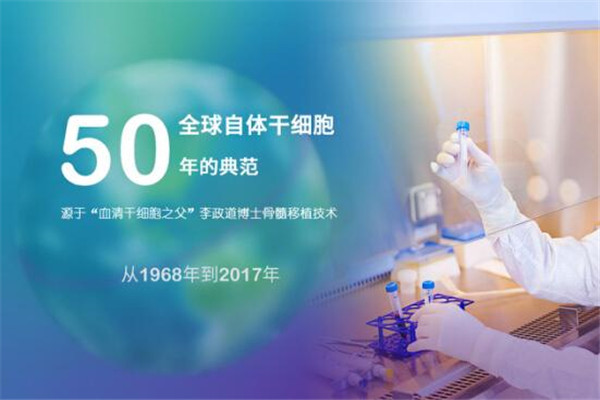 美亚干细胞保健加盟