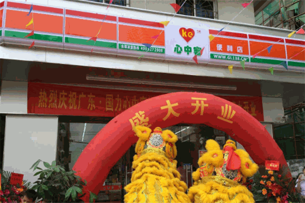 心中客便利店
