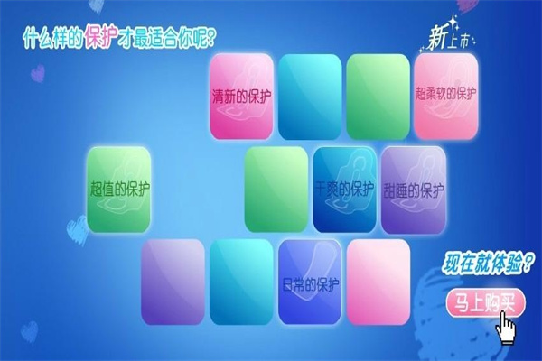 安妮娜卫生巾