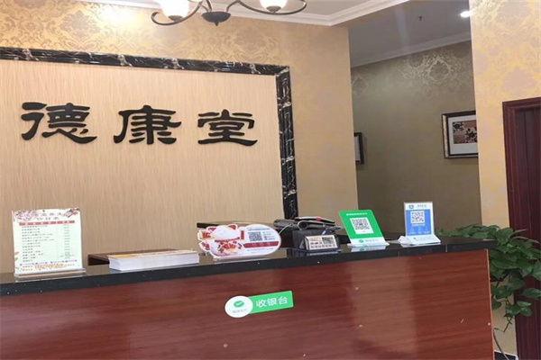 易德康养生馆加盟