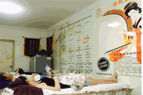 御肤集