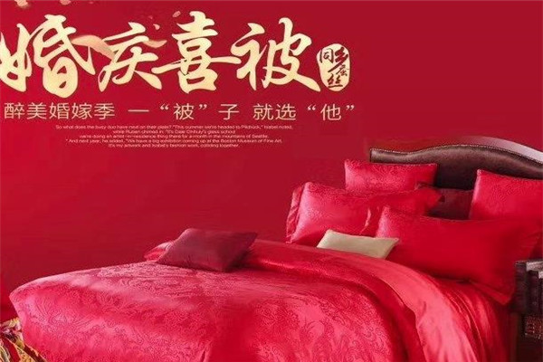 同乡蚕丝