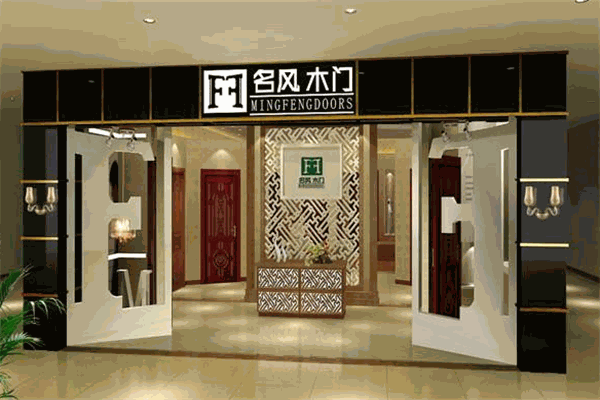 名风木门
